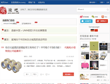 Tablet Screenshot of buy-bar.com